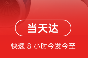 和田机场快运航空货运公司【机场